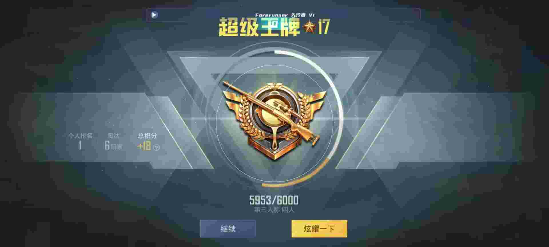 和平精英鸡腿辅助自瞄 - pubg体验服挂 锁头 透视下载辅助预览图